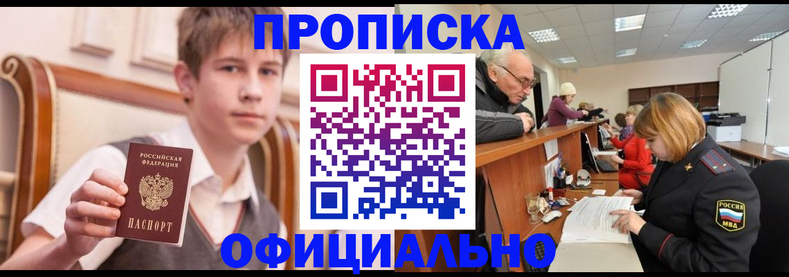 регистрация в Ленинск-Кузнецком