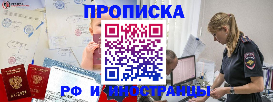 купить прописку в Ленинск-Кузнецком