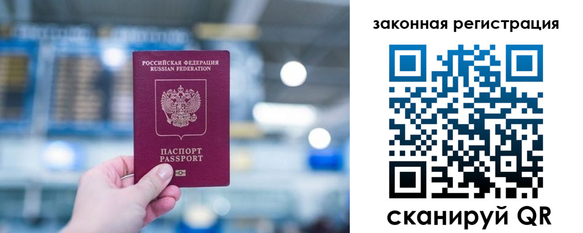 прописка поиск в Ленинск-Кузнецком