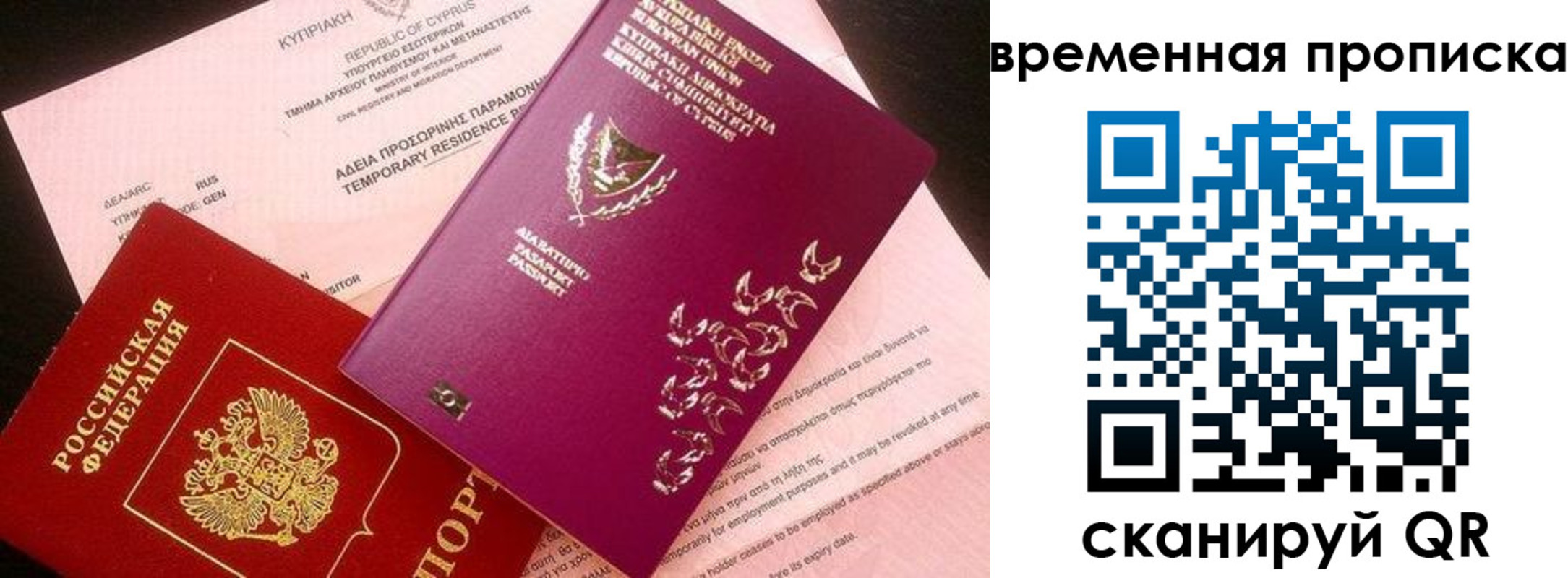 временная регистрация в квартире в Ленинск-Кузнецком