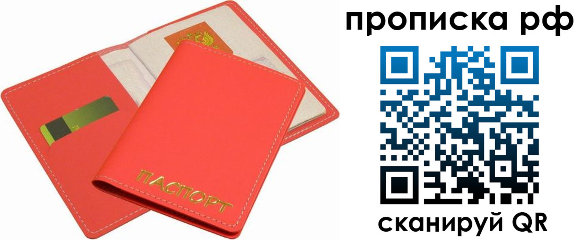 временная регистрация надежно в Ленинск-Кузнецком