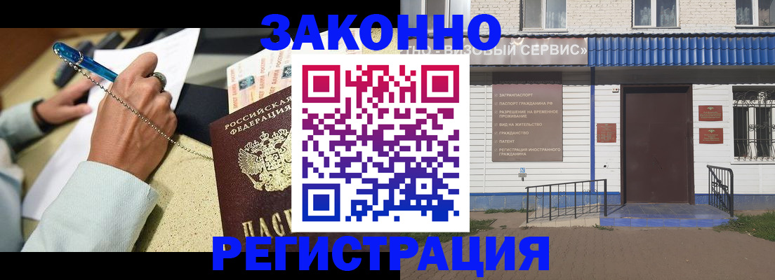 миграционный учет в Ленинск-Кузнецком
