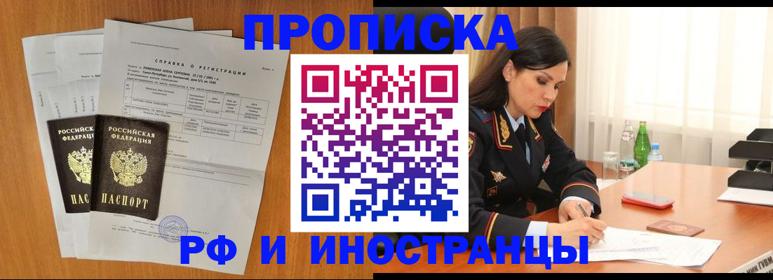 временная регистрация законно в Ленинск-Кузнецком