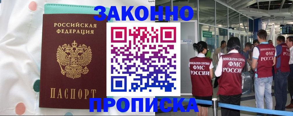 временная регистрация в Ленинск-Кузнецком