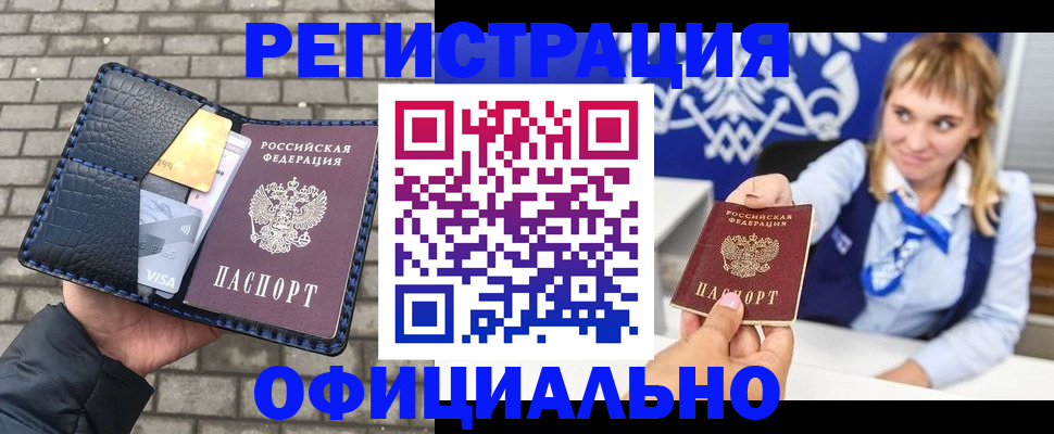 временная прописка в Ленинск-Кузнецком