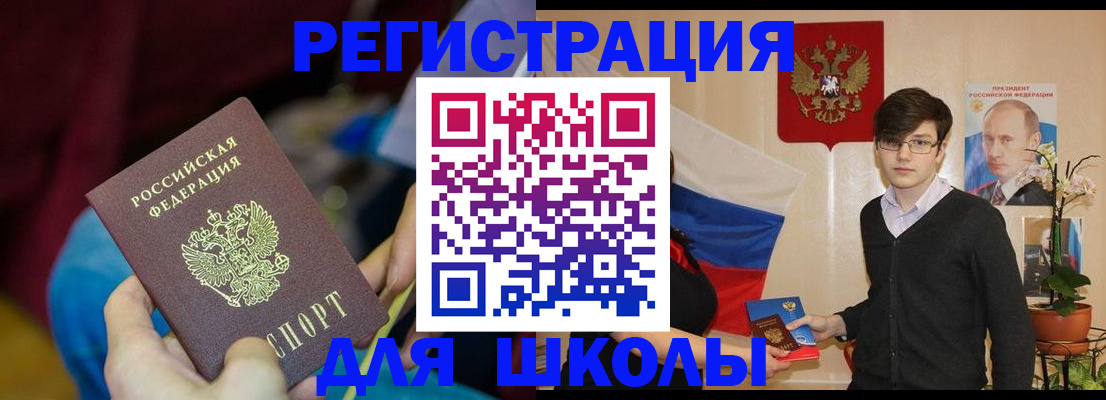 временная регистрация для всех в Ленинск-Кузнецком