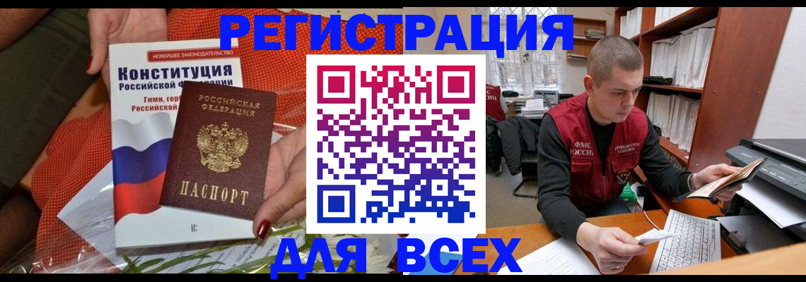 временная прописка в Ленинск-Кузнецком