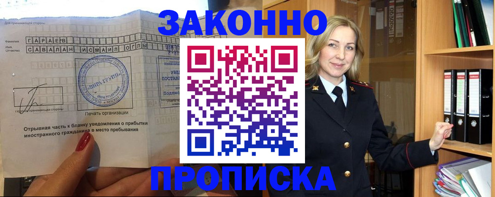 временная регистрация собственник в Ленинск-Кузнецком