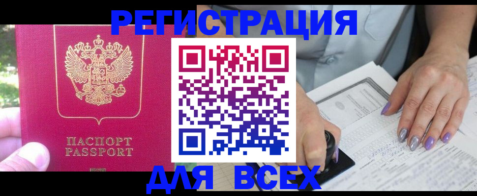 временная регистрация в Ленинск-Кузнецком