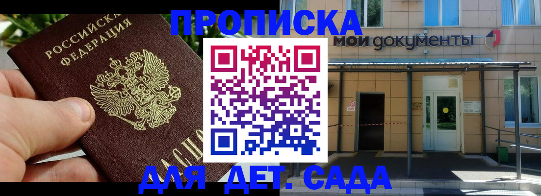 регистрация для дет. сада в Ленинск-Кузнецком