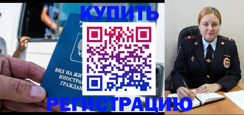 прописка для кредита в Ленинск-Кузнецком