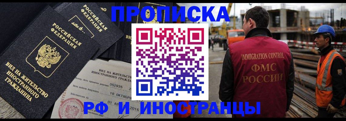временная регистрация для всех в Ленинск-Кузнецком