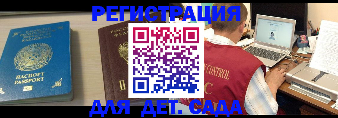прописка для кредита в Ленинск-Кузнецком