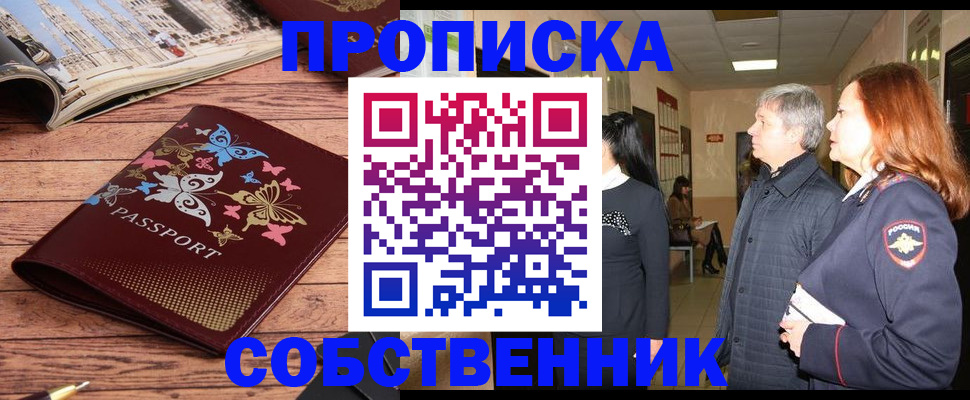 прописка ребенка в Ленинск-Кузнецком
